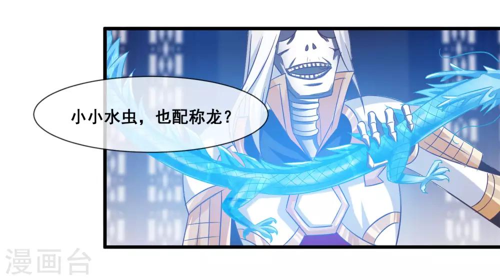 第2季第14话 巨神兵之王的弱点-第68话