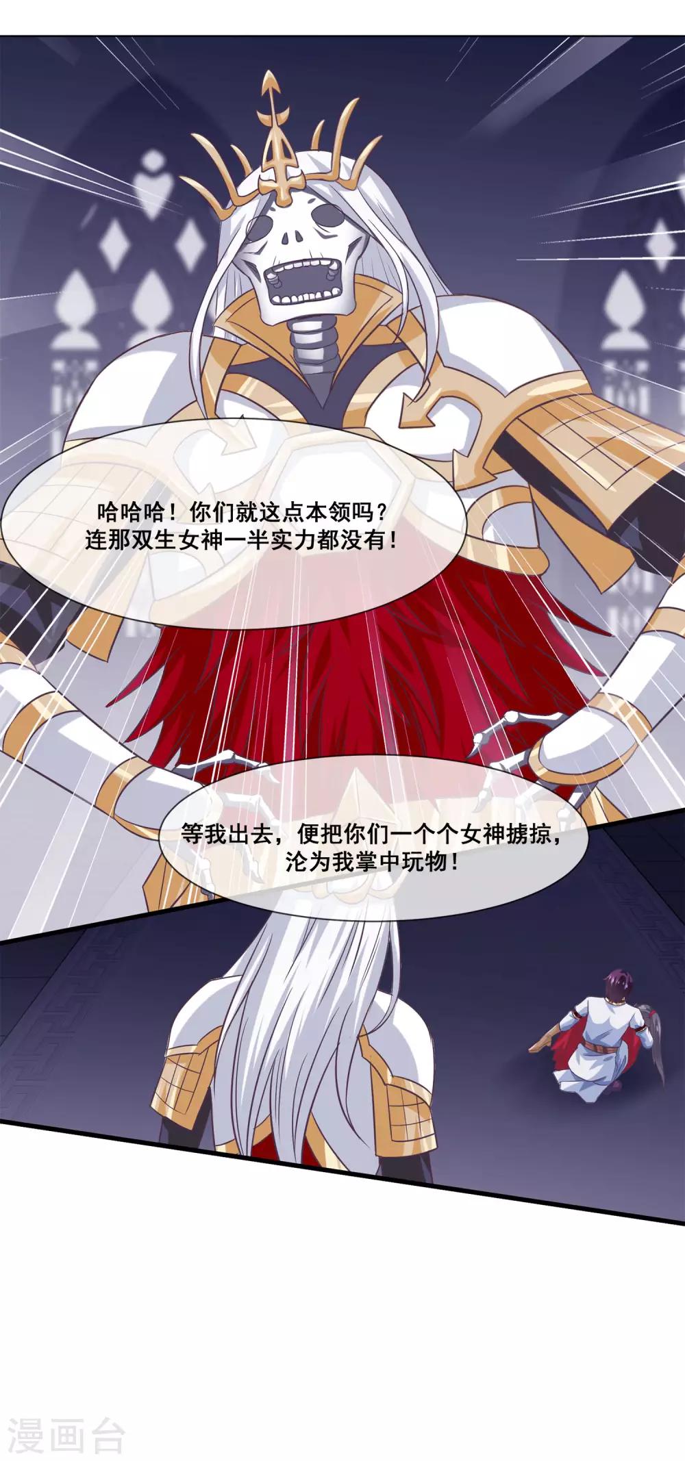 第2季第14话 巨神兵之王的弱点-第68话