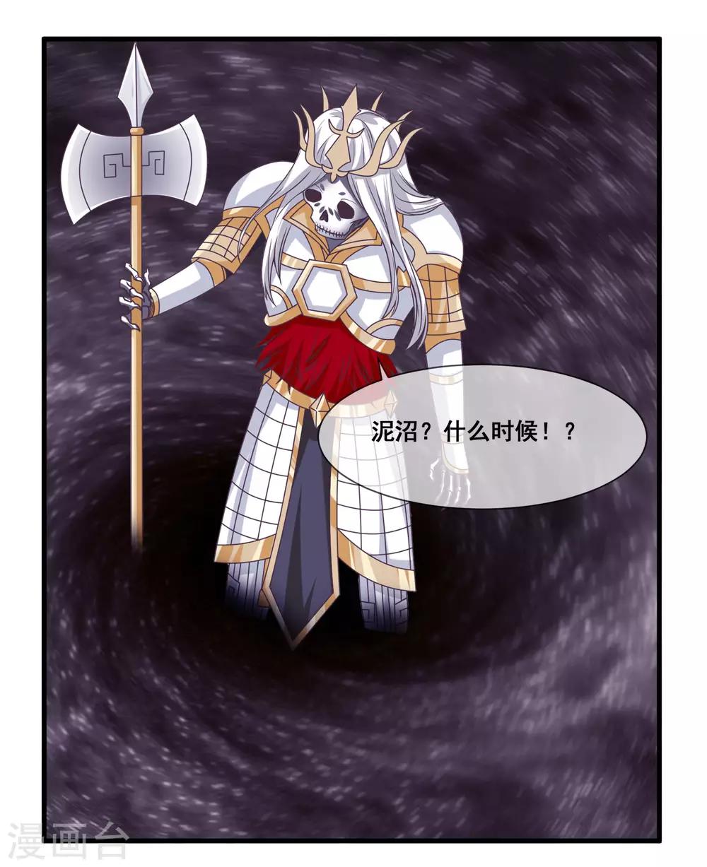 第2季第14话 巨神兵之王的弱点-第68话