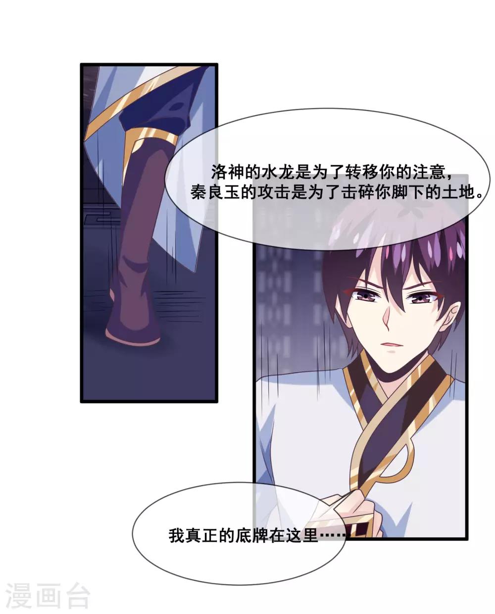 第2季第14话 巨神兵之王的弱点-第68话