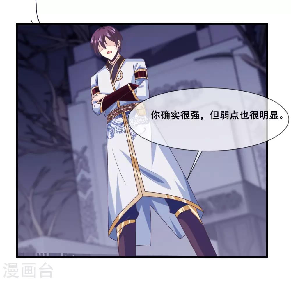 第2季第14话 巨神兵之王的弱点-第68话