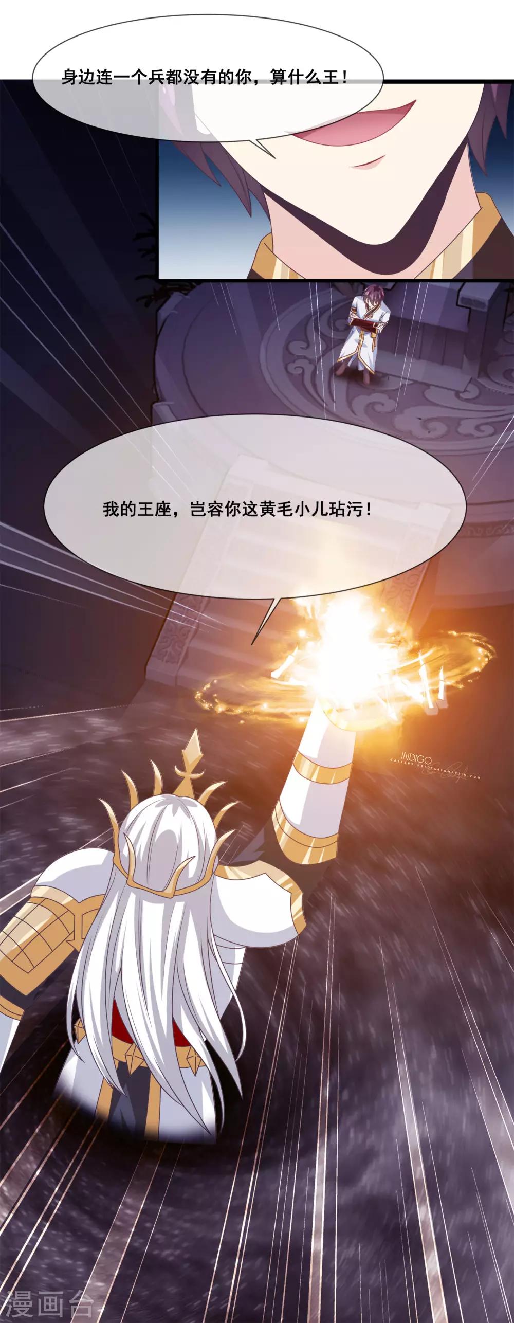 第2季第14话 巨神兵之王的弱点-第68话