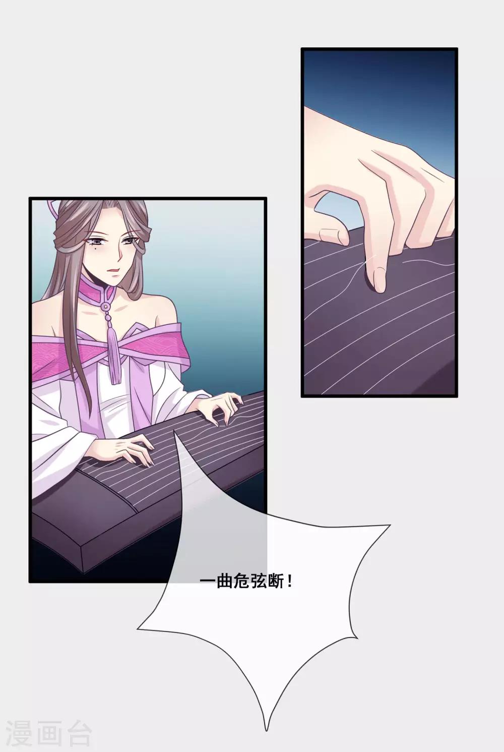 第2季第14话 巨神兵之王的弱点-第68话