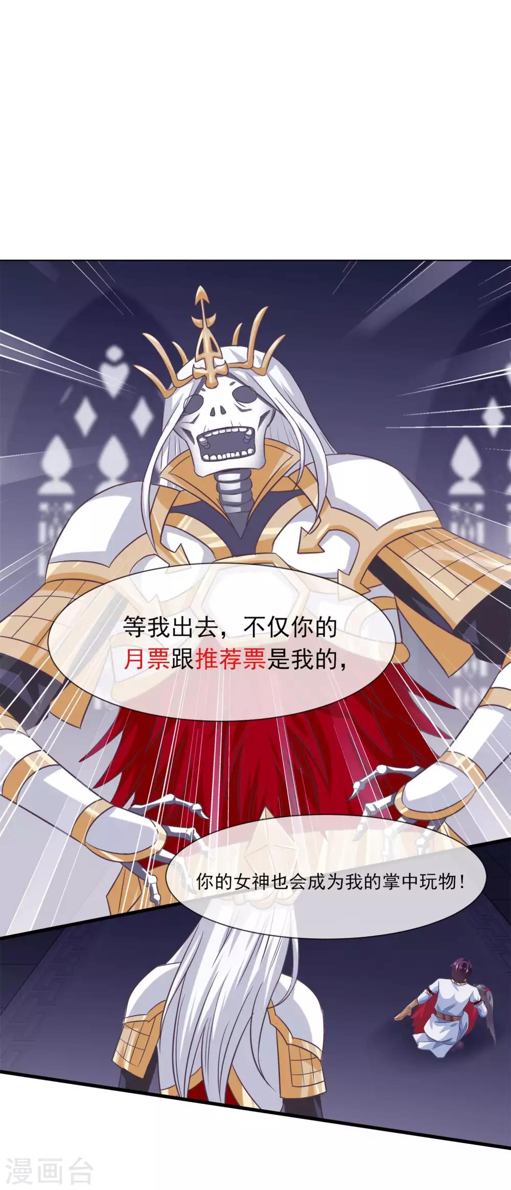 第2季第14话 巨神兵之王的弱点-第68话