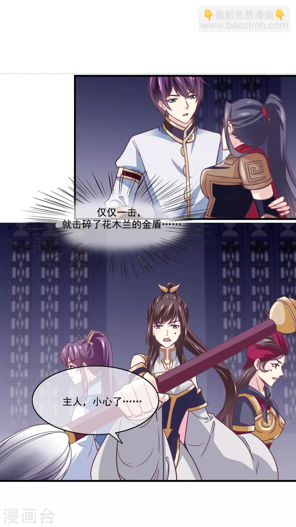 第2季第14话 巨神兵之王的弱点-第68话