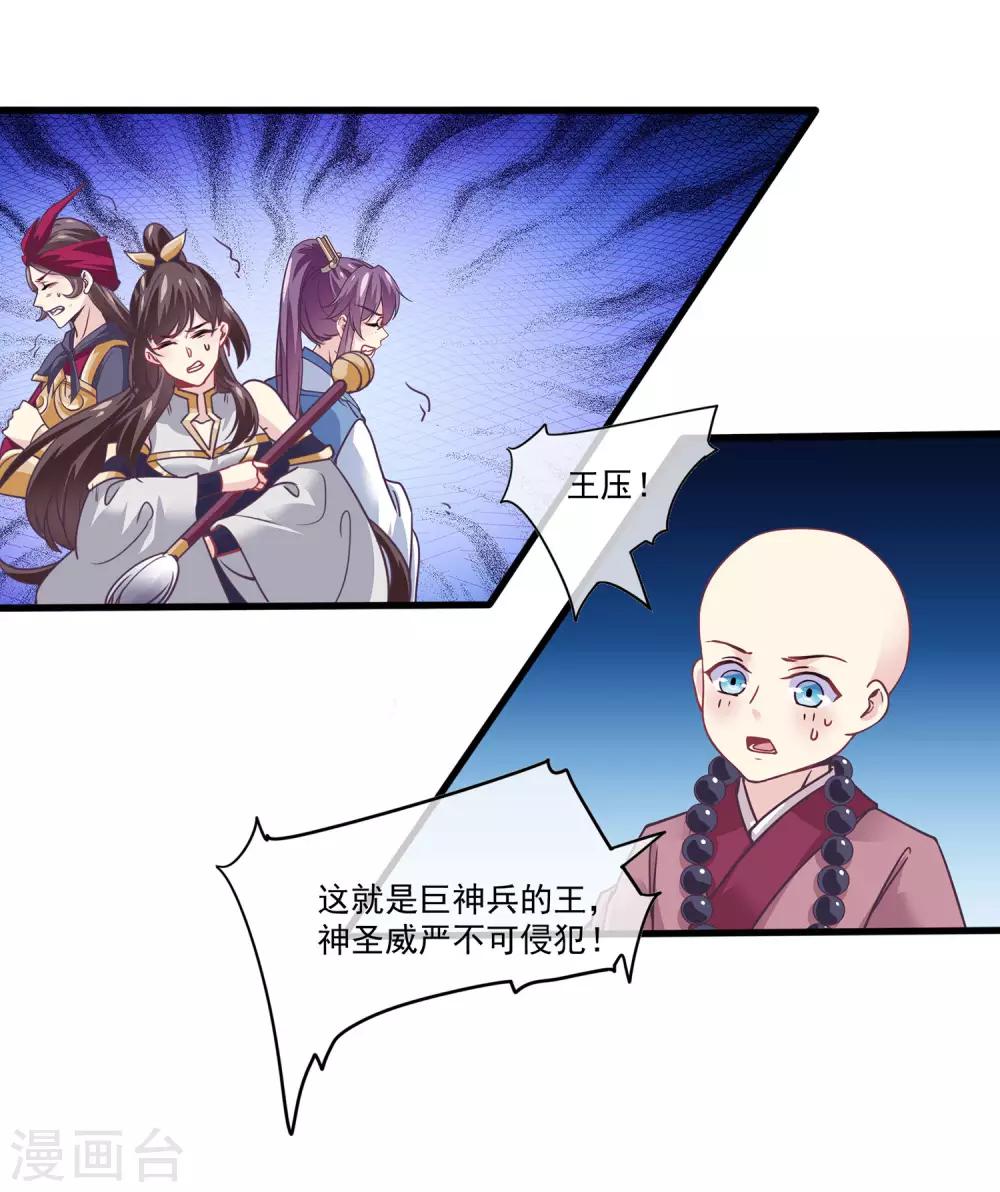 第2季第14话 巨神兵之王的弱点-第68话