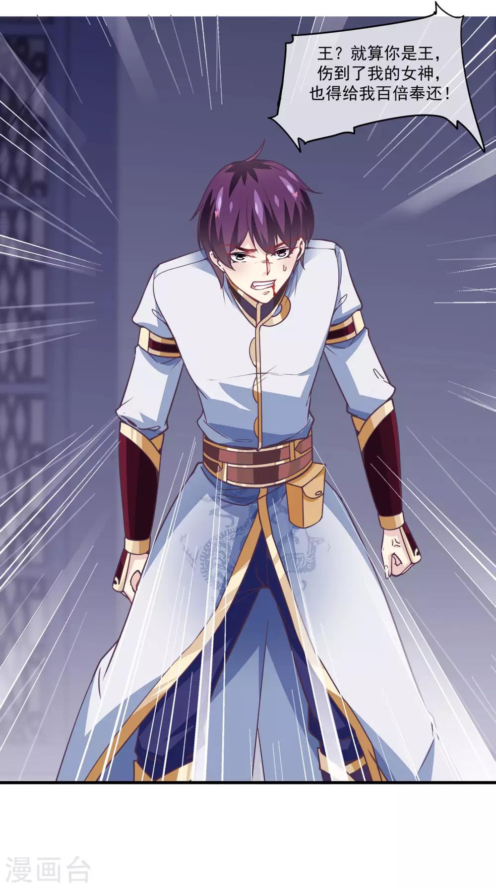 第2季第14话 巨神兵之王的弱点-第68话