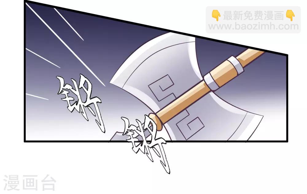 第2季第15话 娥皇杀了主人？-第70话