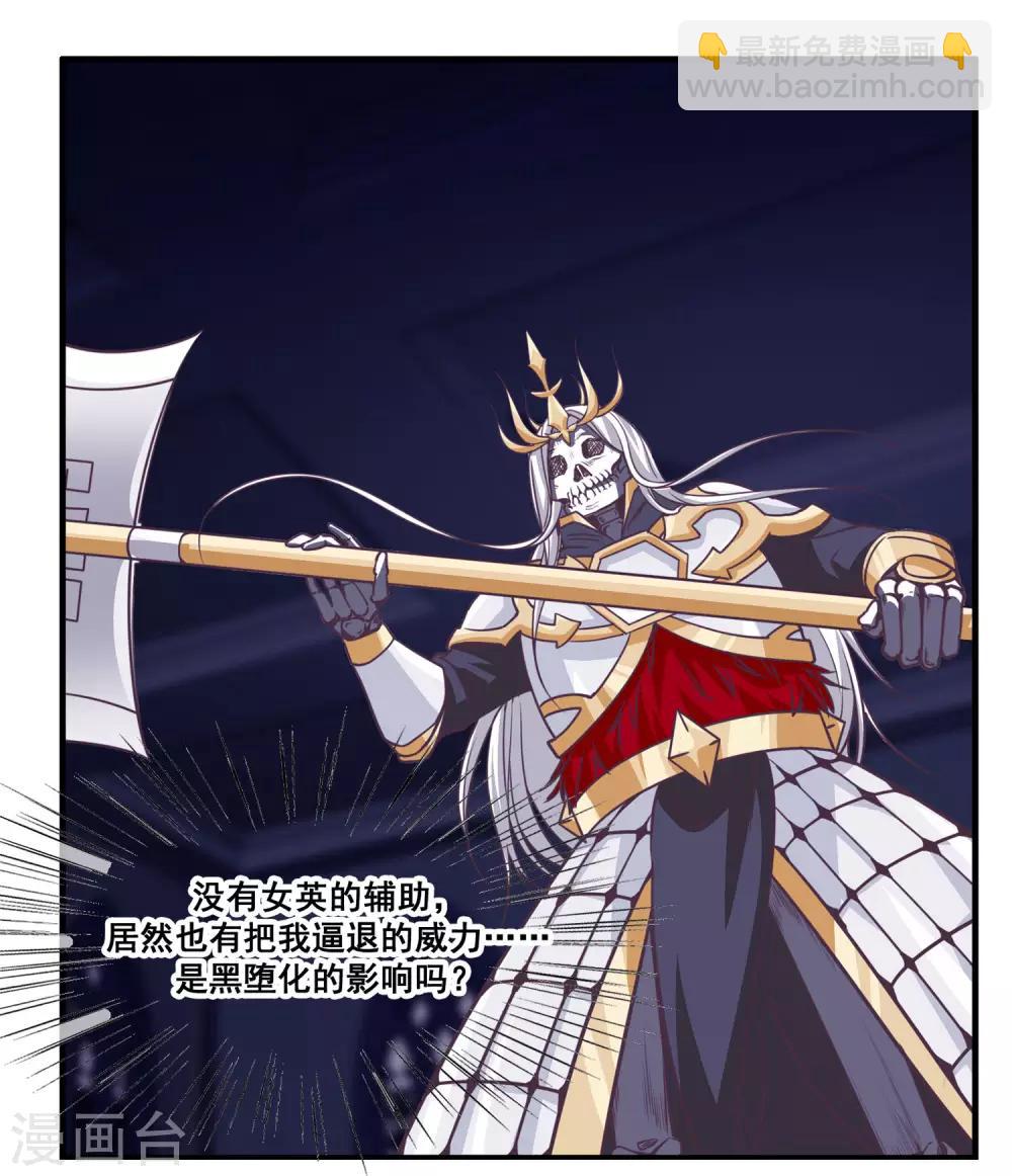 第2季第15话 娥皇杀了主人？-第70话