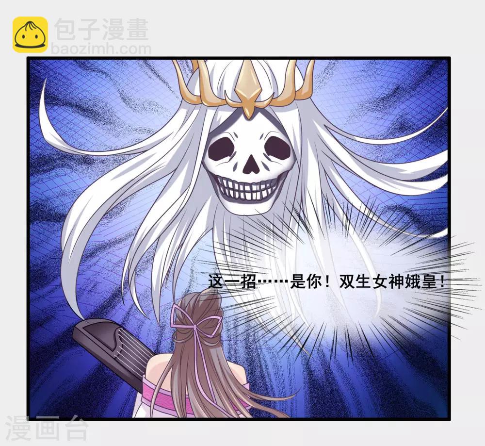 第2季第15话 娥皇杀了主人？-第70话