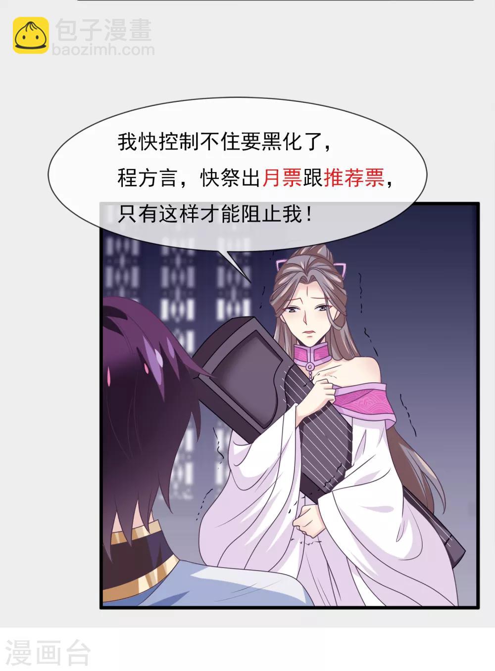 第2季第15话 娥皇杀了主人？-第70话