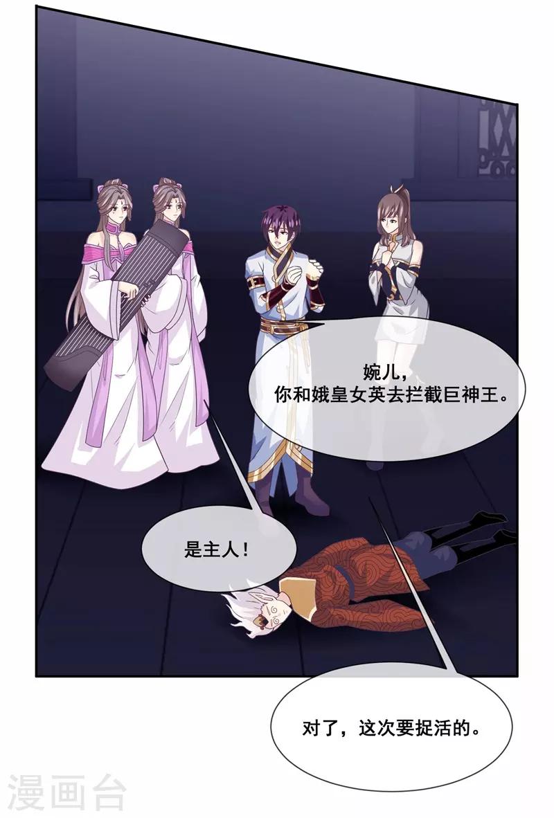 第2季第21话 程方言死了？-第76话