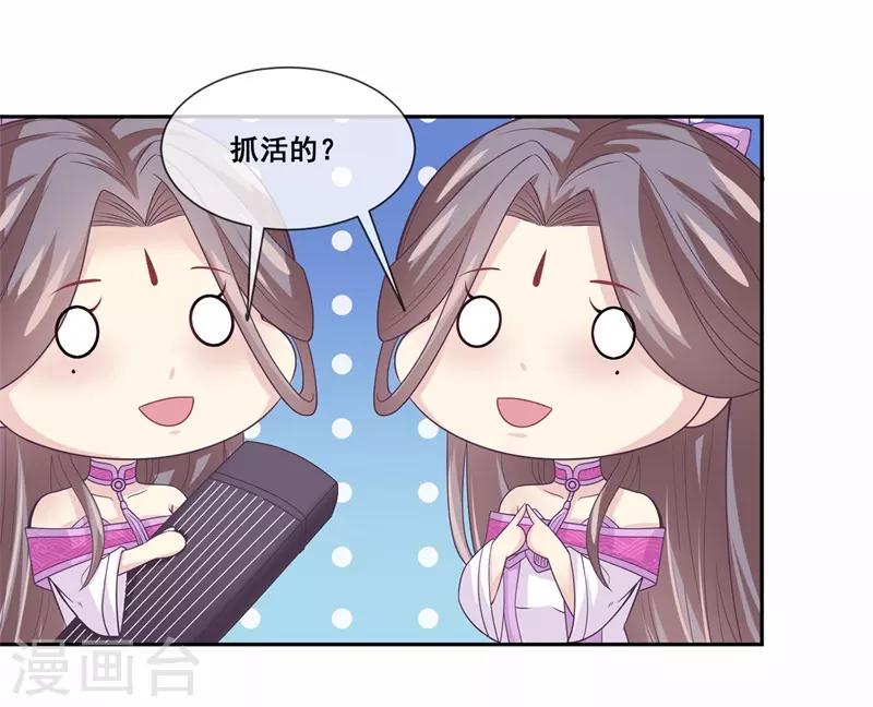 第2季第21话 程方言死了？-第76话