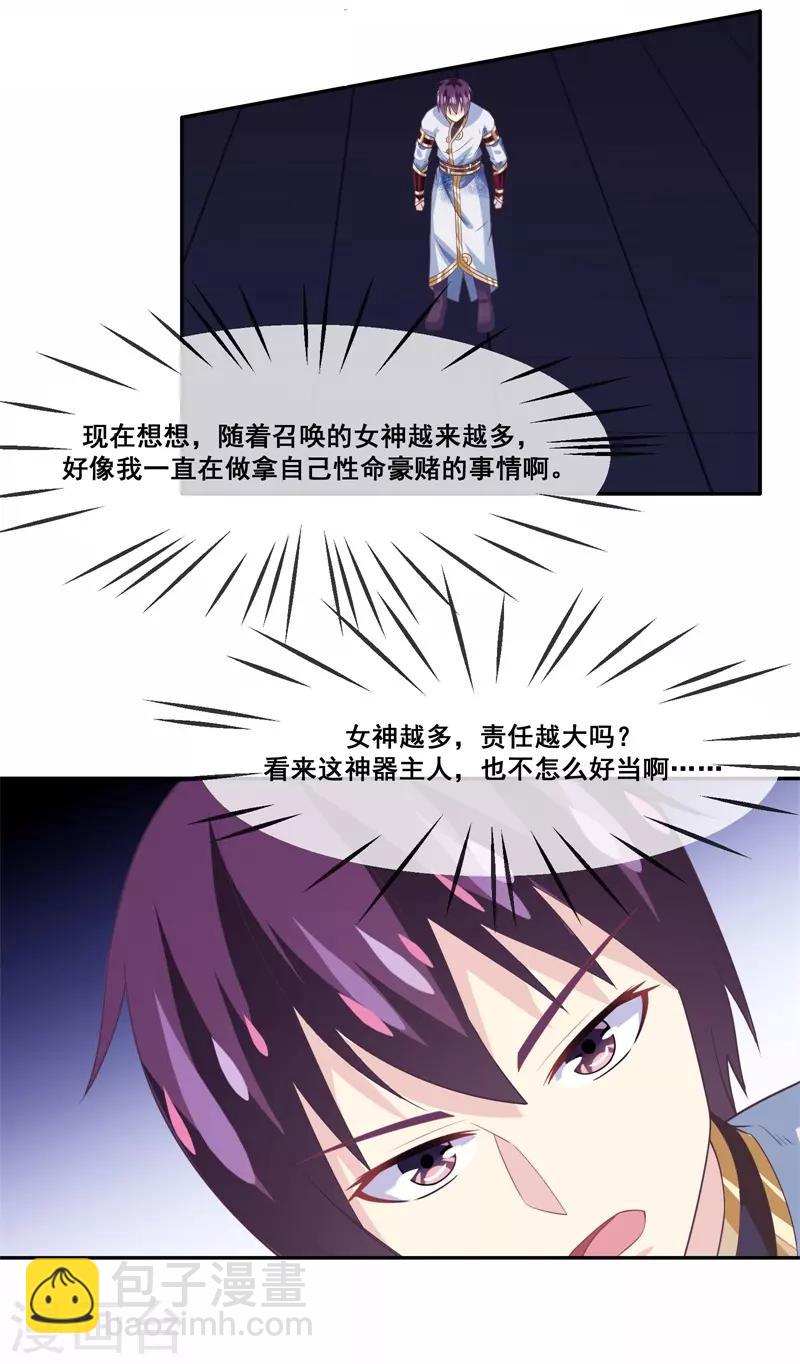 第2季第21话 程方言死了？-第76话