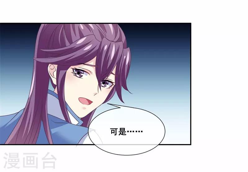 第2季第21话 程方言死了？-第76话