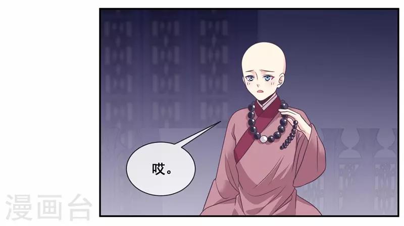 第2季第21话 程方言死了？-第76话