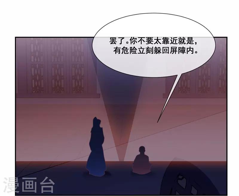 第2季第21话 程方言死了？-第76话