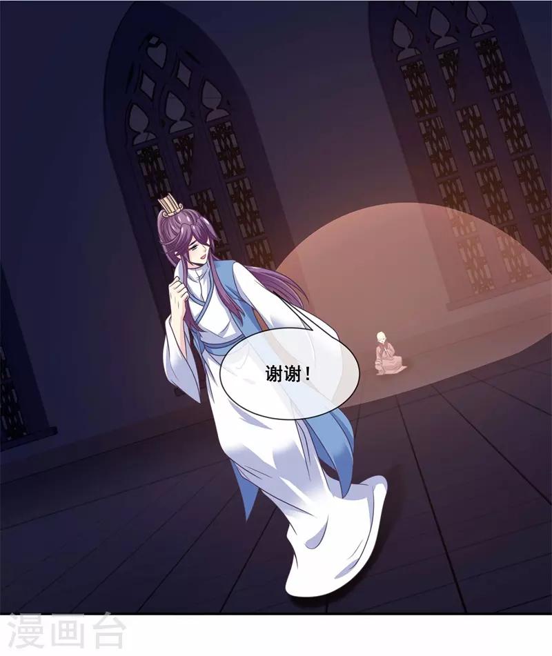 第2季第21话 程方言死了？-第76话