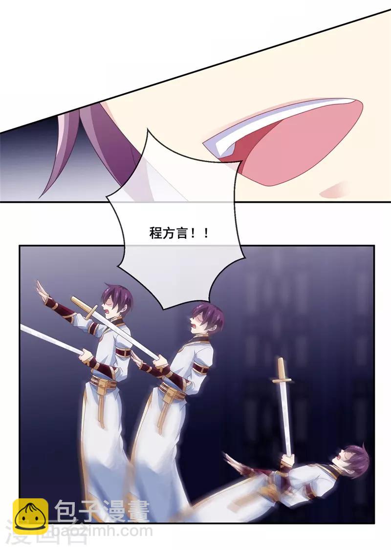 第2季第21话 程方言死了？-第76话