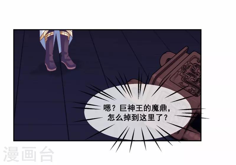 第2季第21话 程方言死了？-第76话