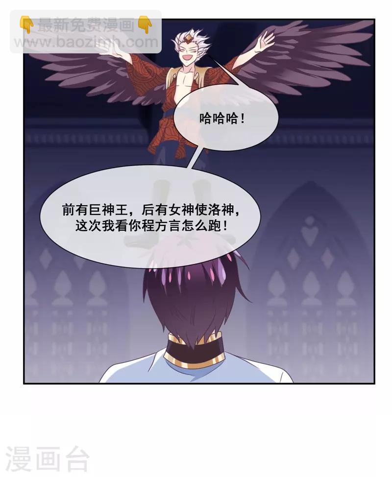 第2季第21话 程方言死了？-第76话