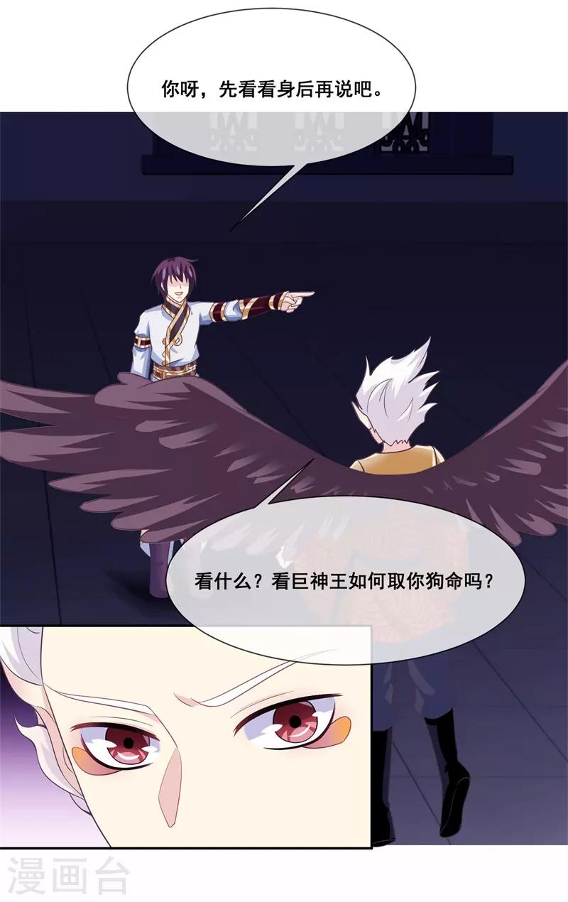 第2季第21话 程方言死了？-第76话