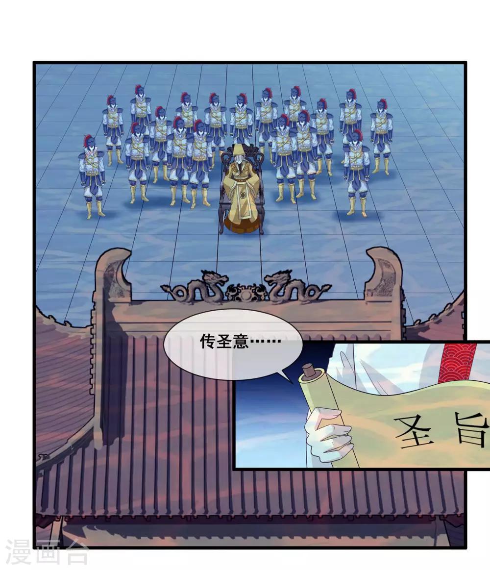 第2季第23话 双生女神只能留一个？-第78话