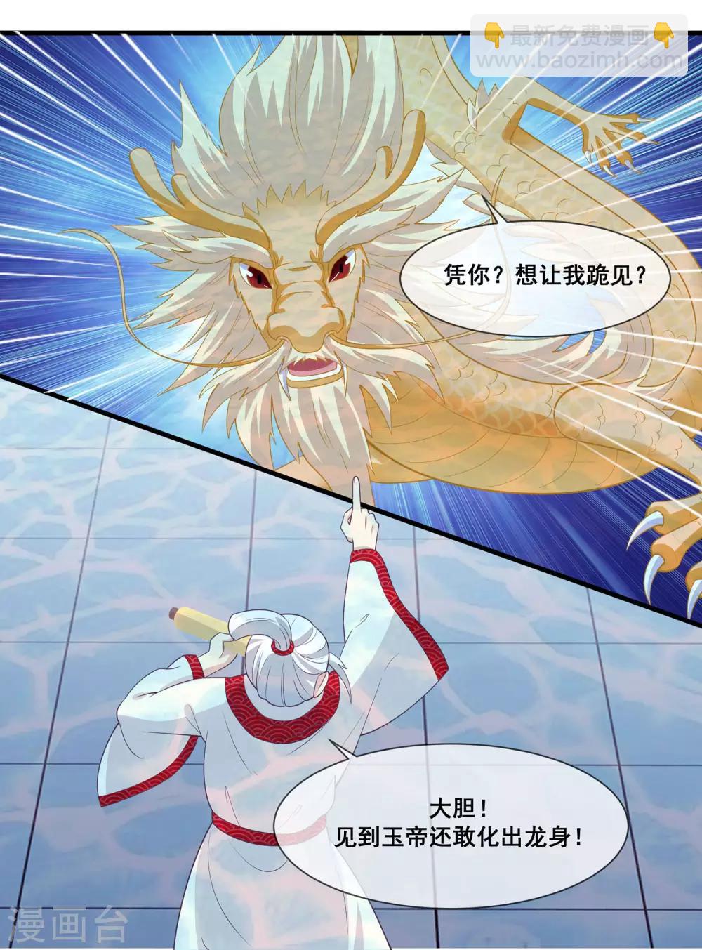 第2季第23话 双生女神只能留一个？-第78话