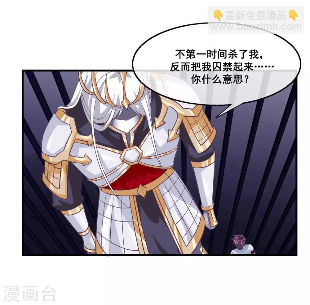 第2季第23话 双生女神只能留一个？-第78话