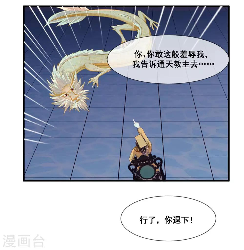 第2季第23话 双生女神只能留一个？-第78话