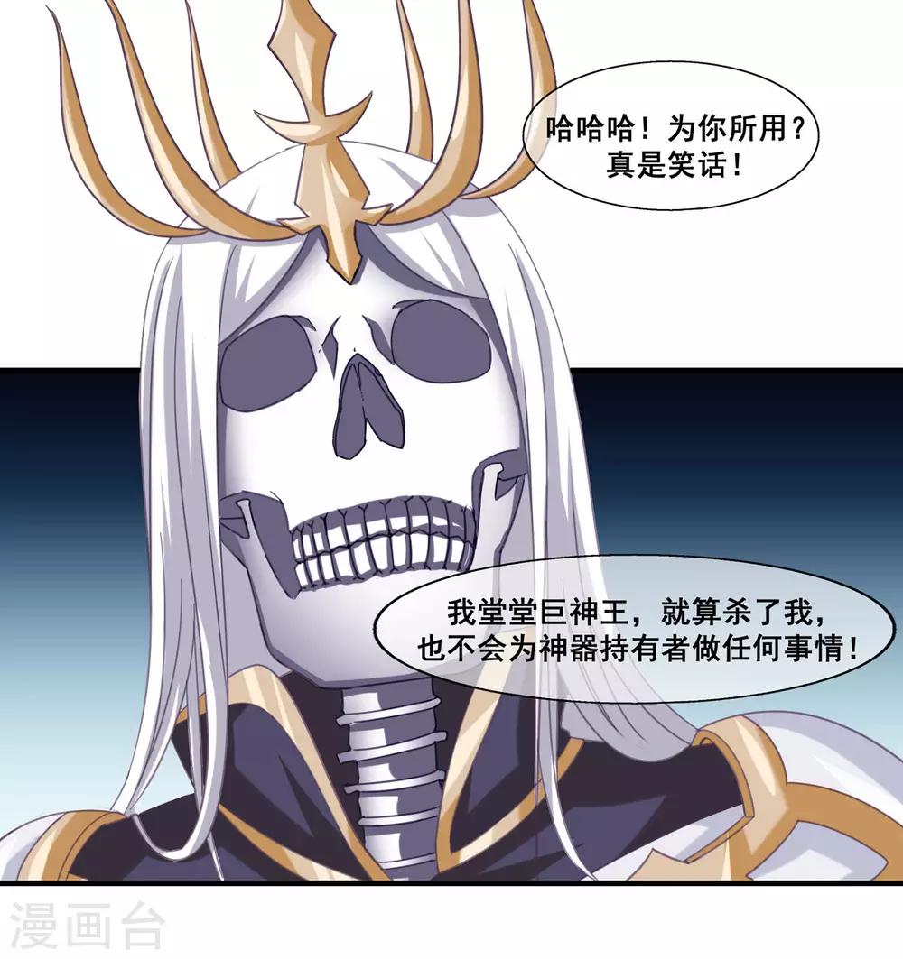 第2季第23话 双生女神只能留一个？-第78话