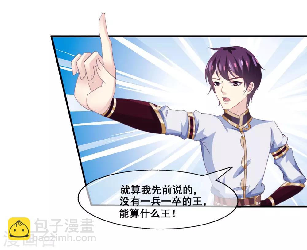 第2季第23话 双生女神只能留一个？-第78话