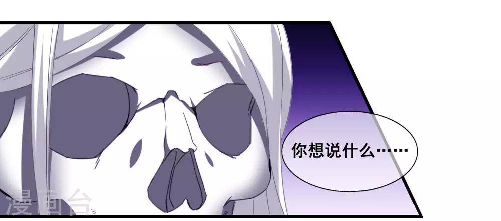 第2季第23话 双生女神只能留一个？-第78话