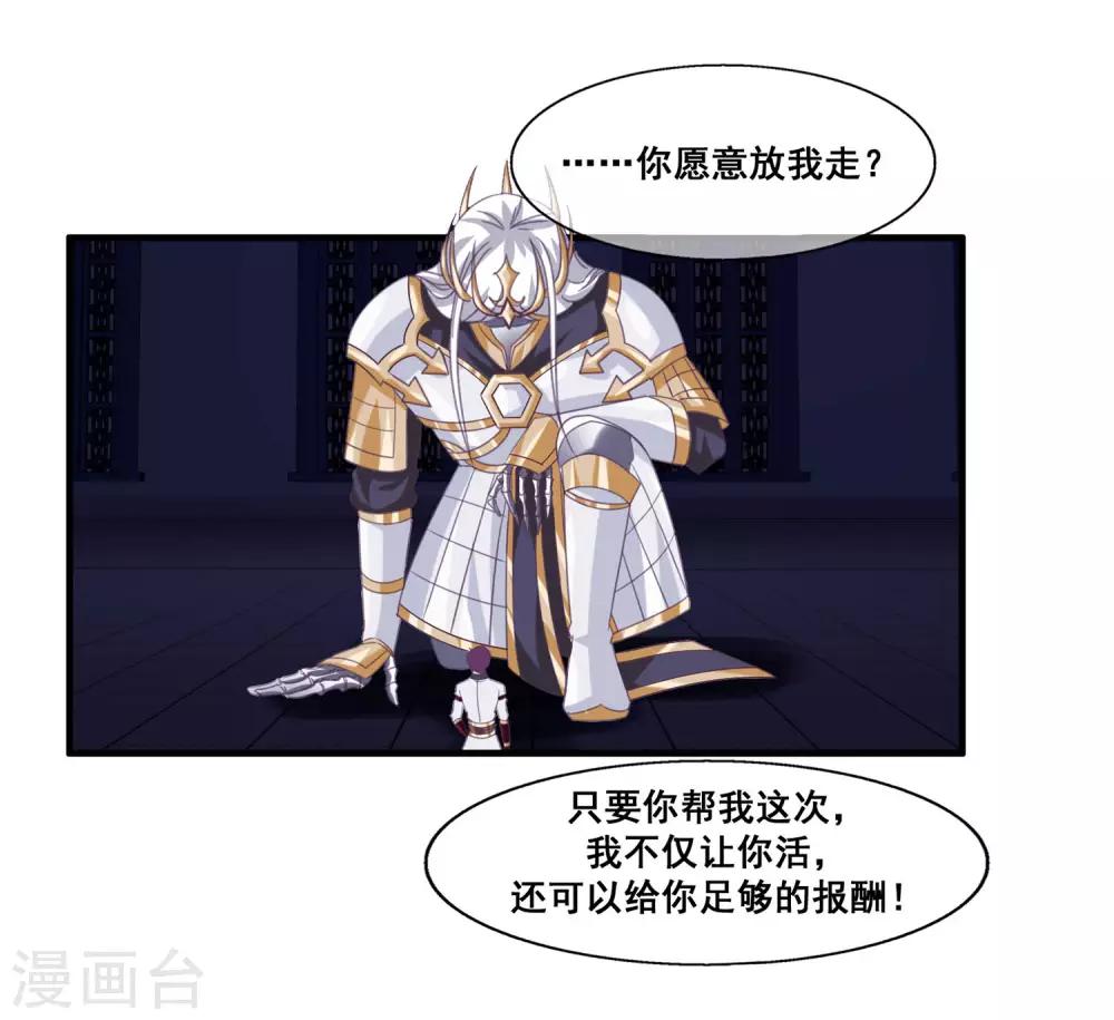 第2季第23话 双生女神只能留一个？-第78话