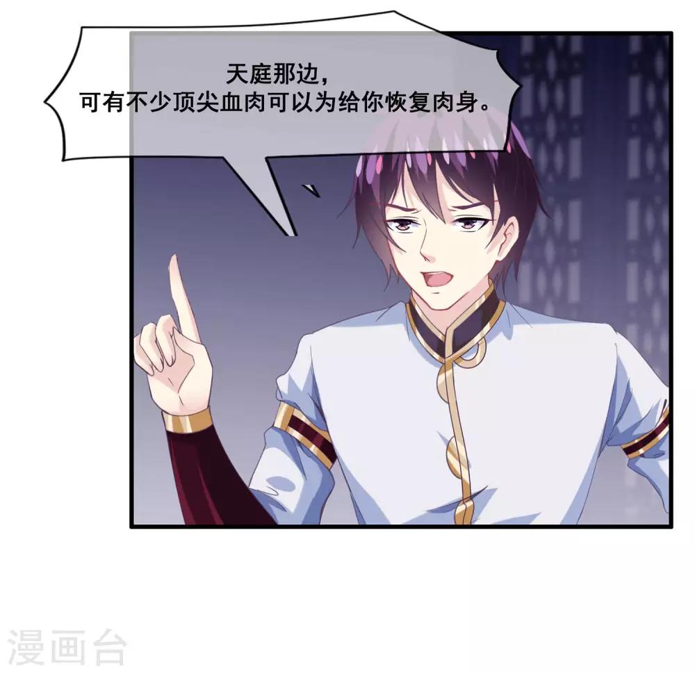 第2季第23话 双生女神只能留一个？-第78话