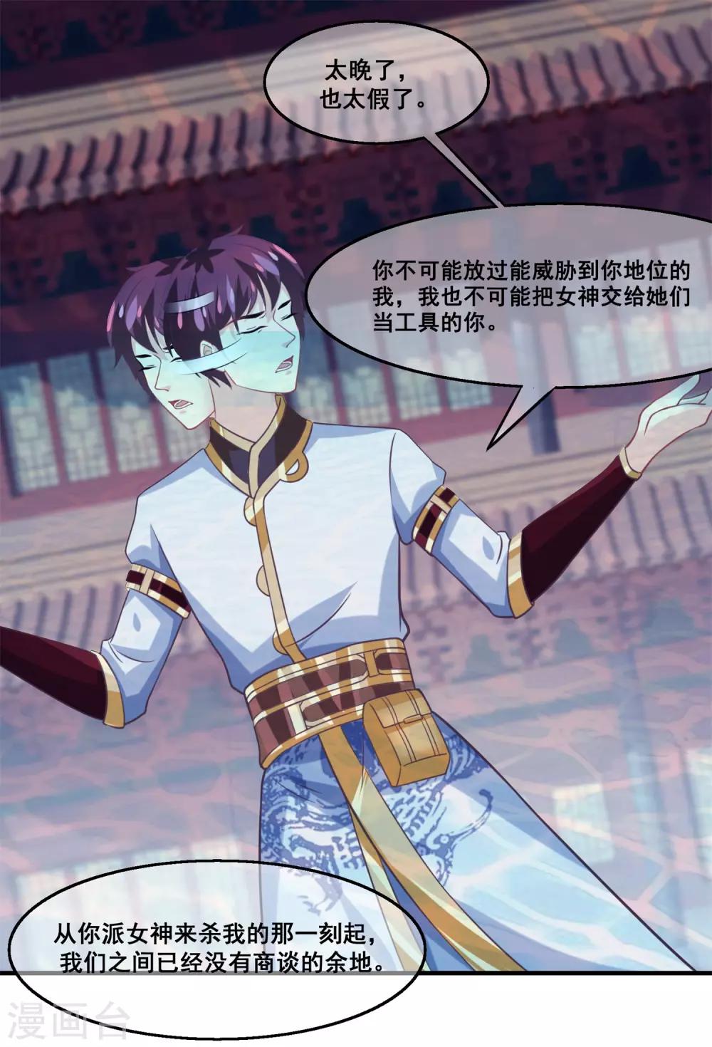 第2季第25话 无法逃避的一战-第80话