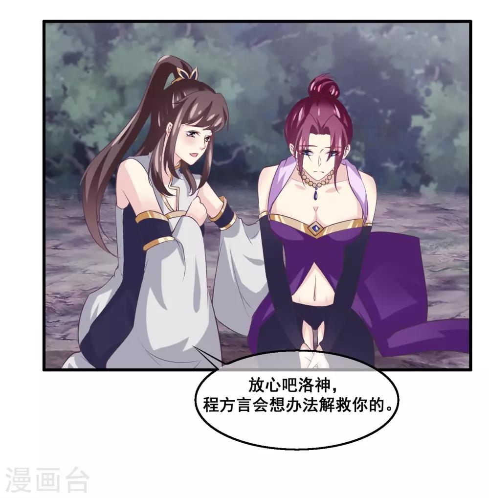 第2季第25话 无法逃避的一战-第80话