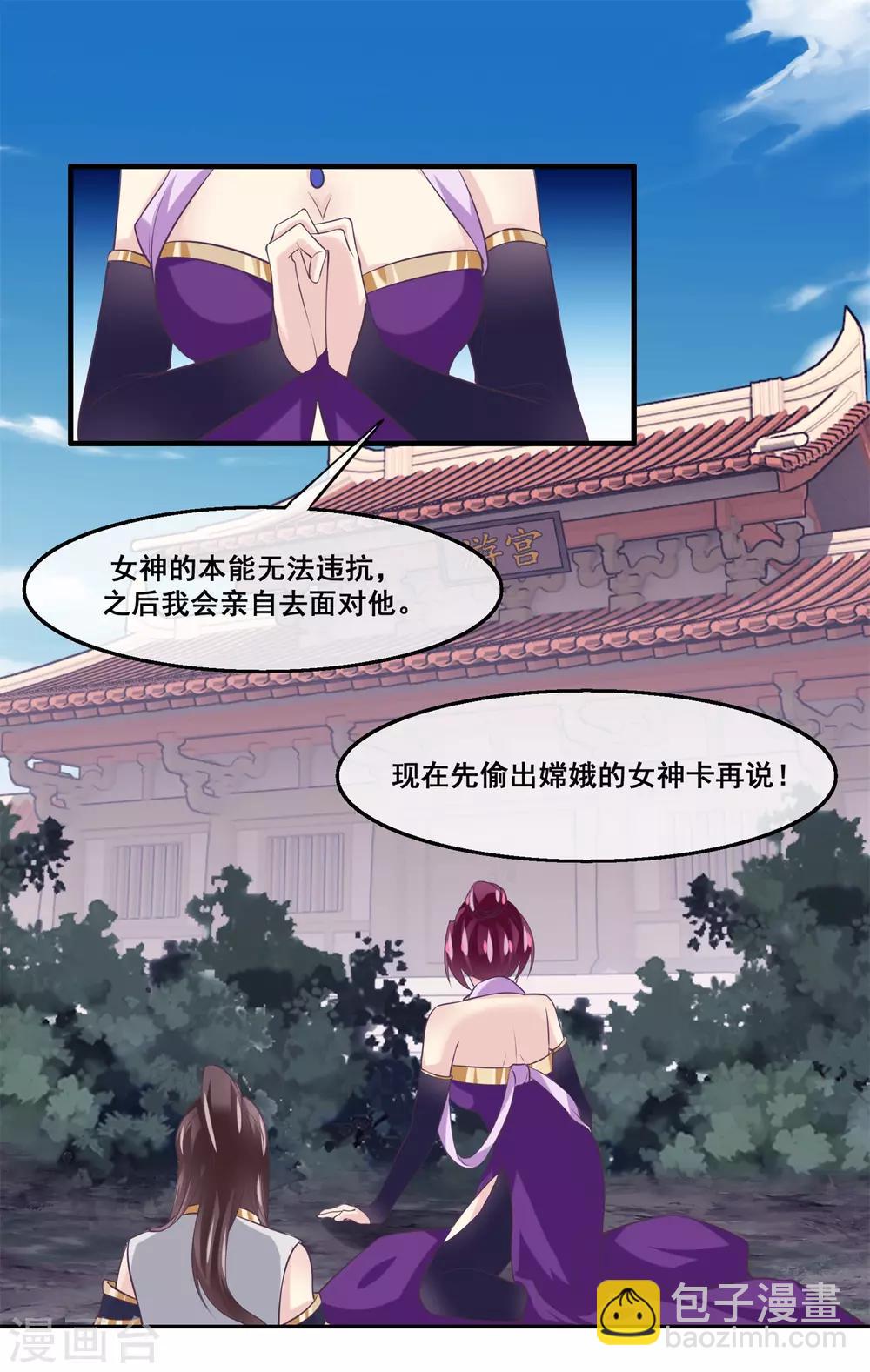 第2季第25话 无法逃避的一战-第80话