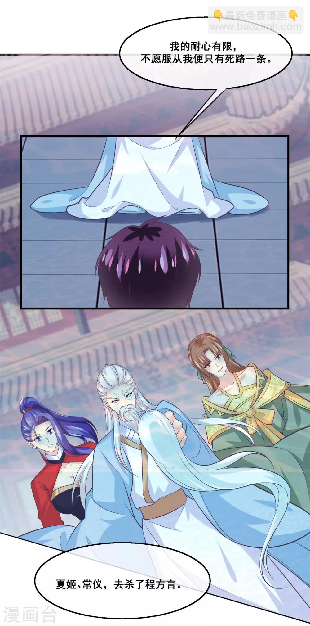 第2季第25话 无法逃避的一战-第80话