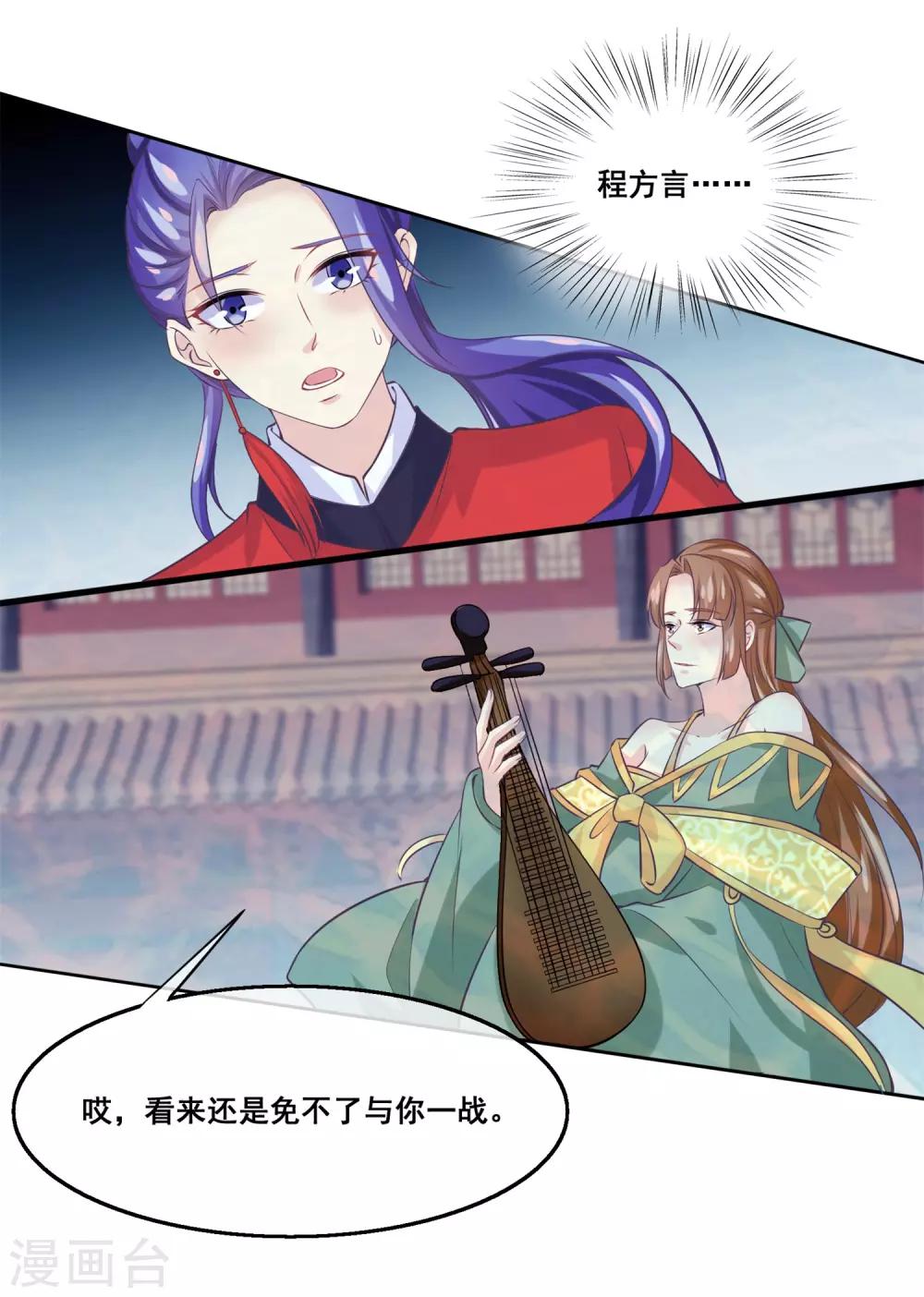 第2季第25话 无法逃避的一战-第80话