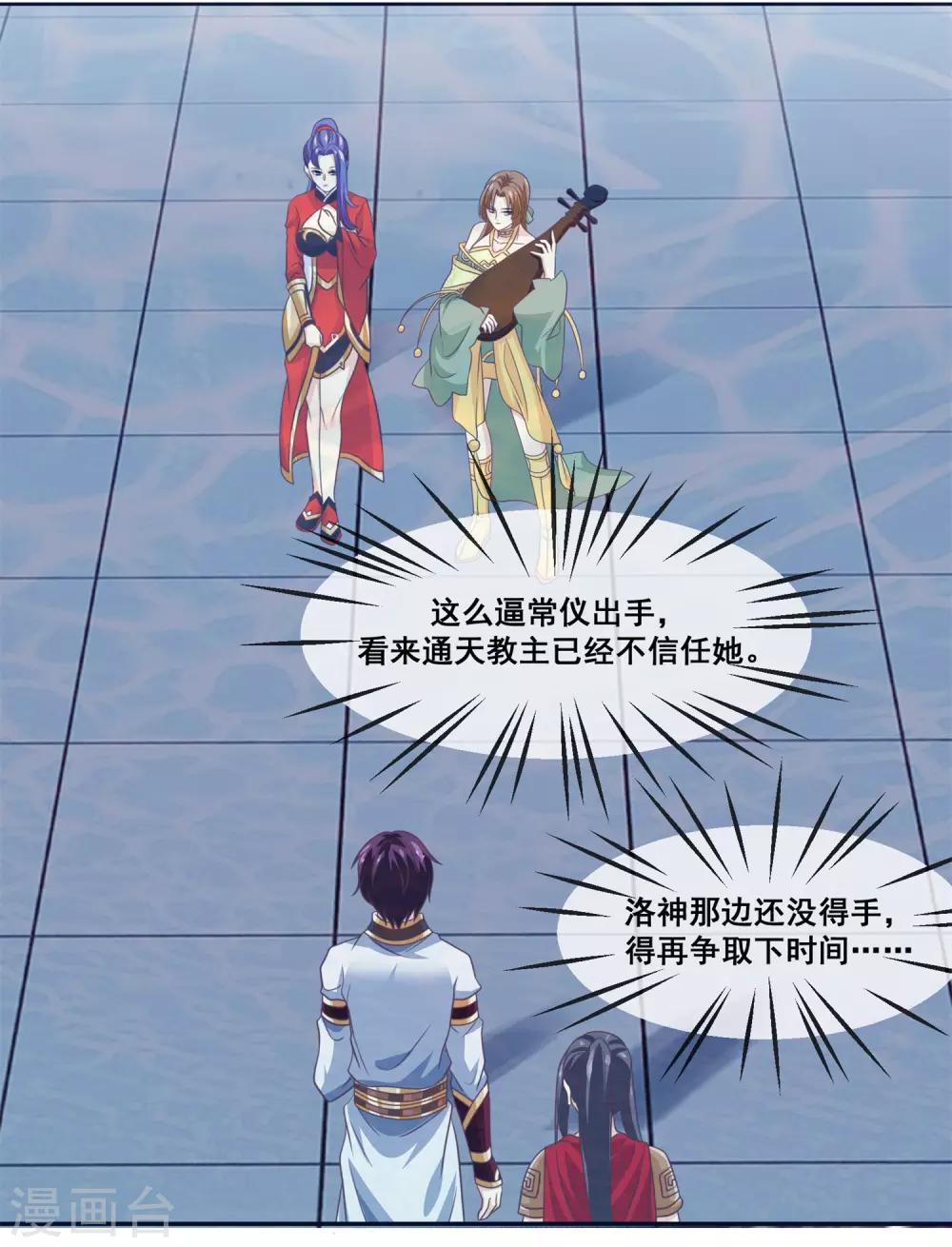 第2季第25话 无法逃避的一战-第80话