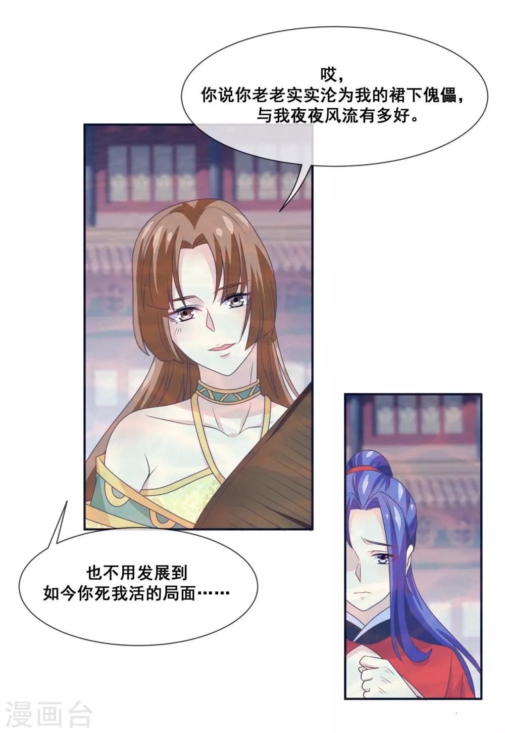 第2季第25话 无法逃避的一战-第80话