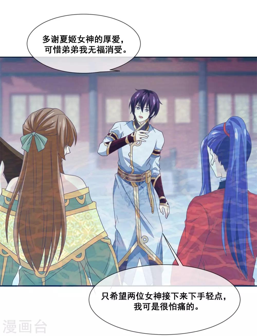 第2季第25话 无法逃避的一战-第80话