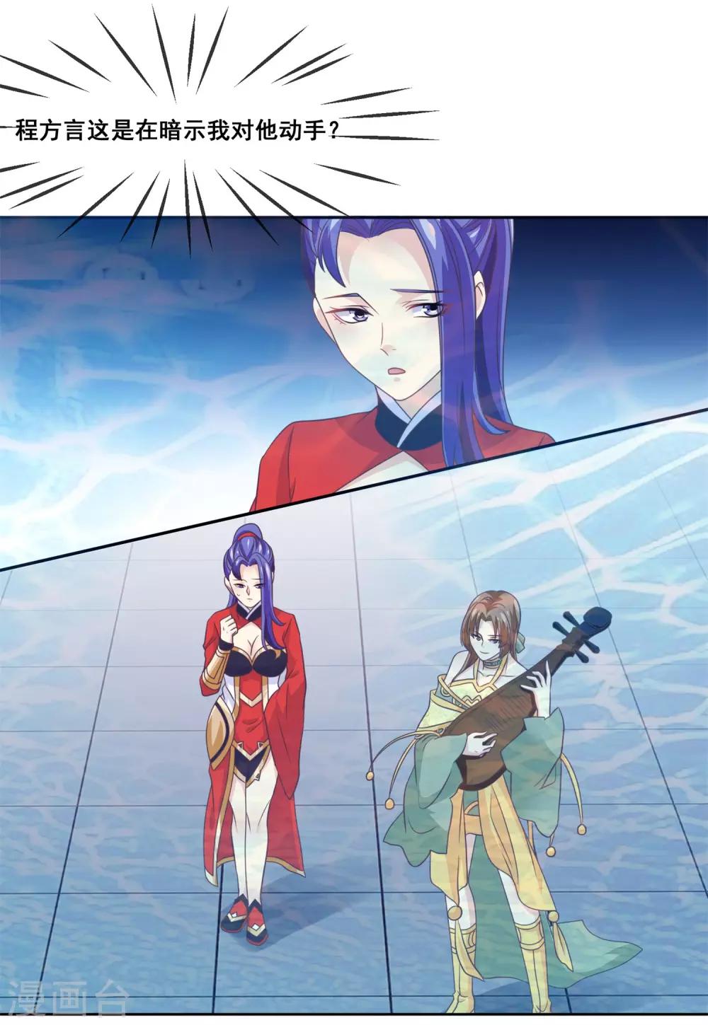 第2季第25话 无法逃避的一战-第80话