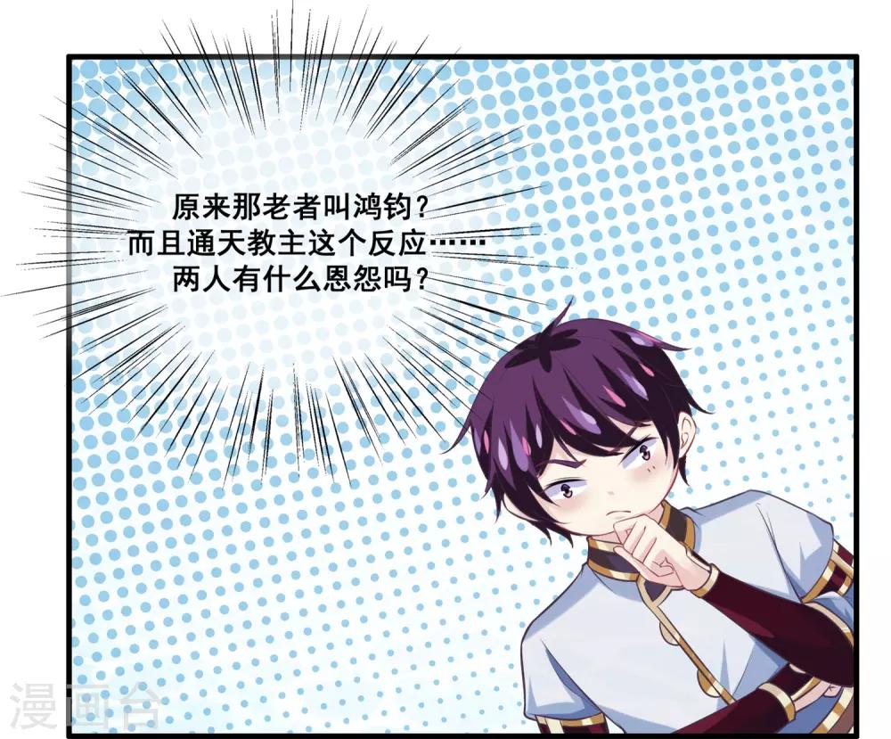 第2季第25话 无法逃避的一战-第80话