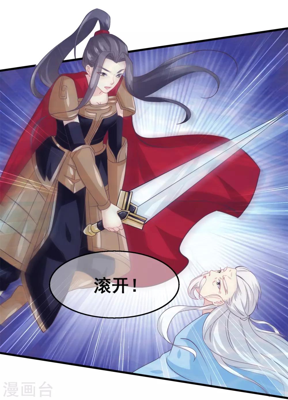 第2季第25话 无法逃避的一战-第80话