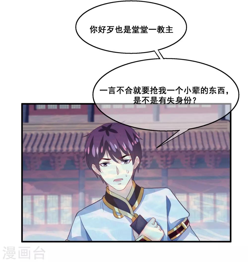 第2季第25话 无法逃避的一战-第80话