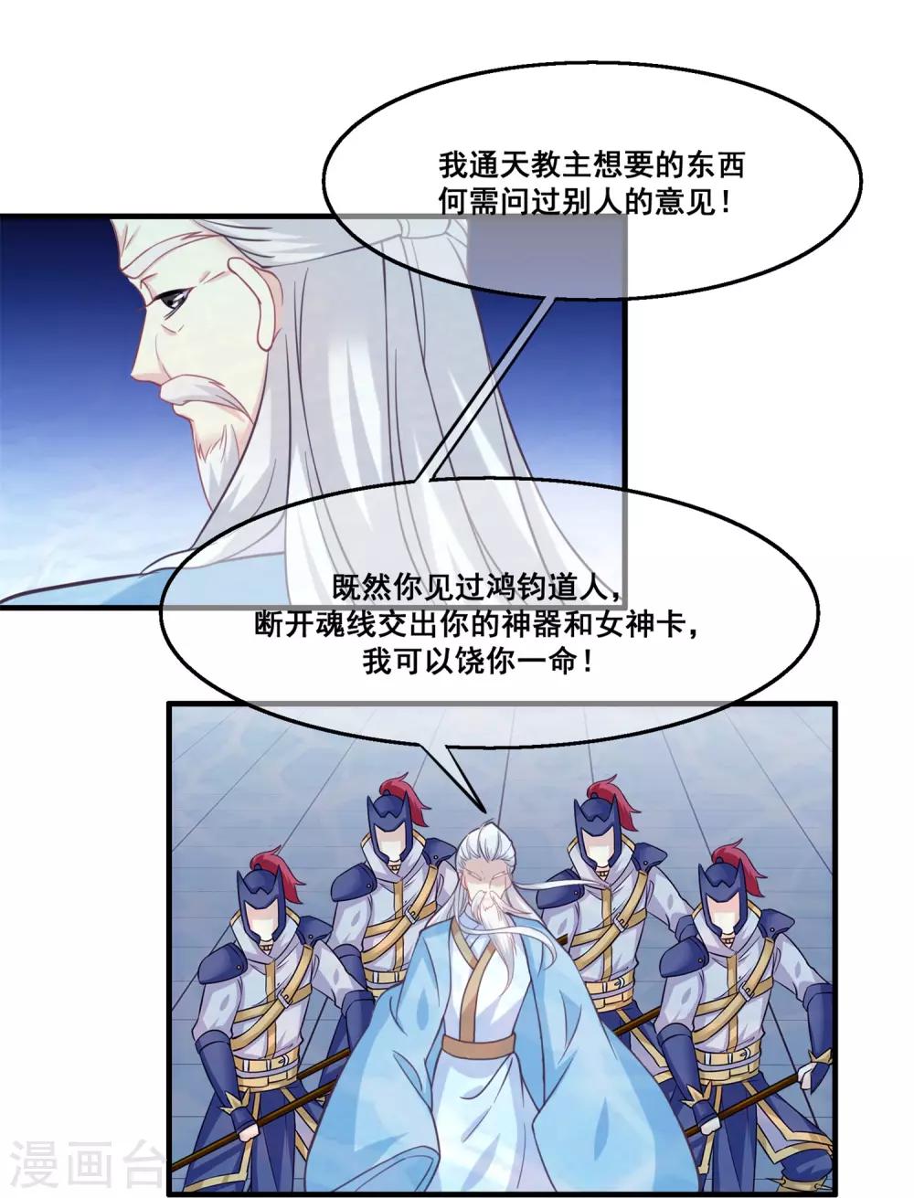 第2季第25话 无法逃避的一战-第80话