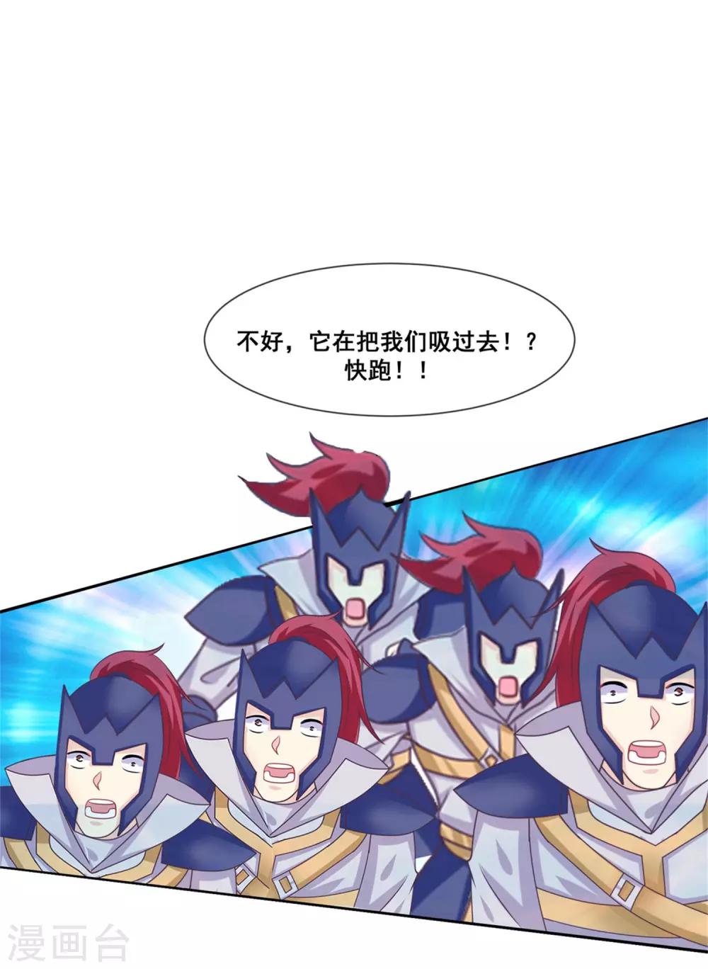 第2季第27话 气死通天教主-第82话