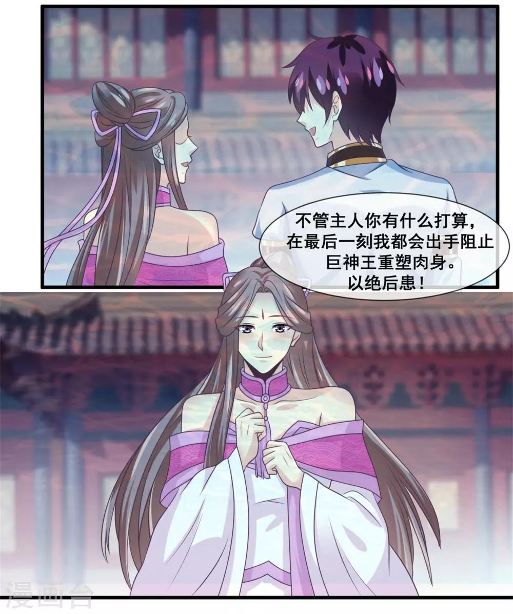 第2季第27话 气死通天教主-第82话